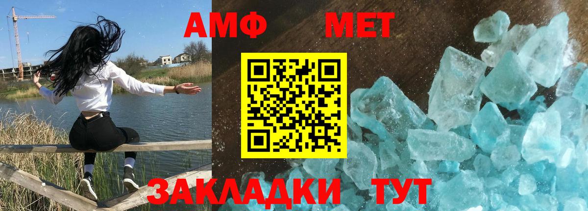 АМФЕТАМИН 97% Воронеж