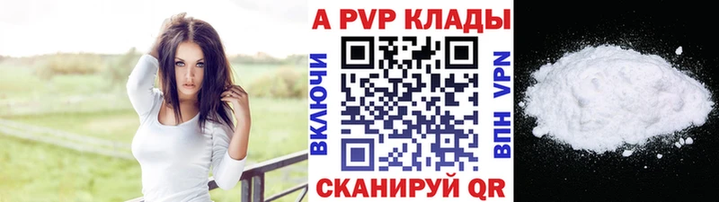 Альфа ПВП кристаллы Воронеж