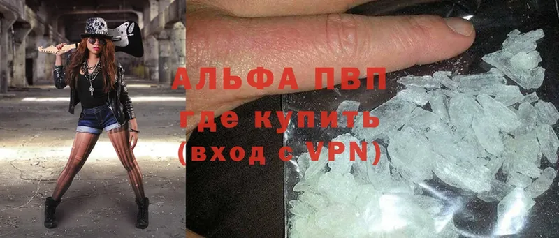 Alfa_PVP СК  купить   Воронеж 