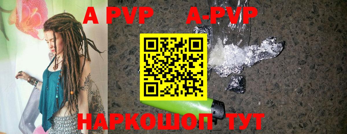 Alfa_PVP Crystall  Alpha-PVP СК КРИС  закладки  Alpha-PVP  Alpha-PVP крисы CK  Вход с VPN  Воронеж 