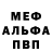 Меф кристаллы BAD ALI