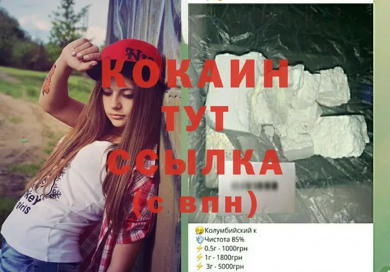 COCAIN Колумбийский  что такое   Воронеж 