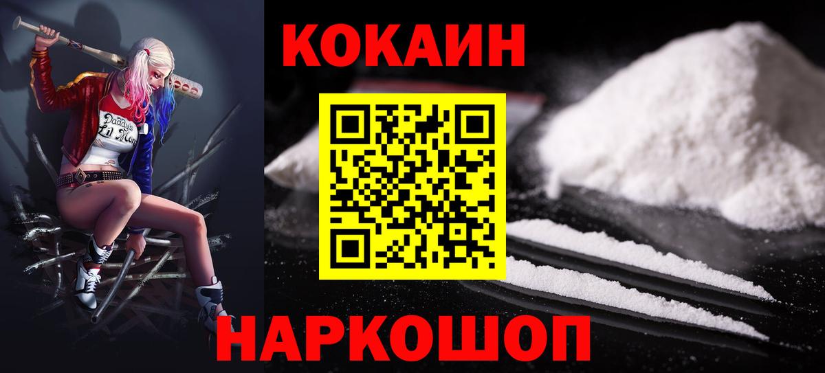 COCAIN Эквадор Воронеж
