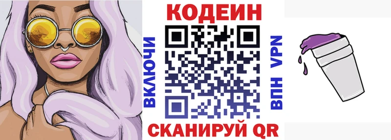 мега как войти  сколько стоит  Воронеж  Кодеин напиток Lean (лин) 