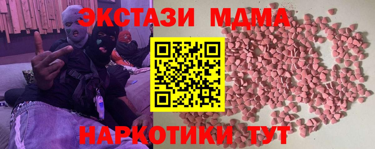 Воронеж  ЭКСТАЗИ  Вход с VPN  Экстази DUBAI  Экстази Дубай 