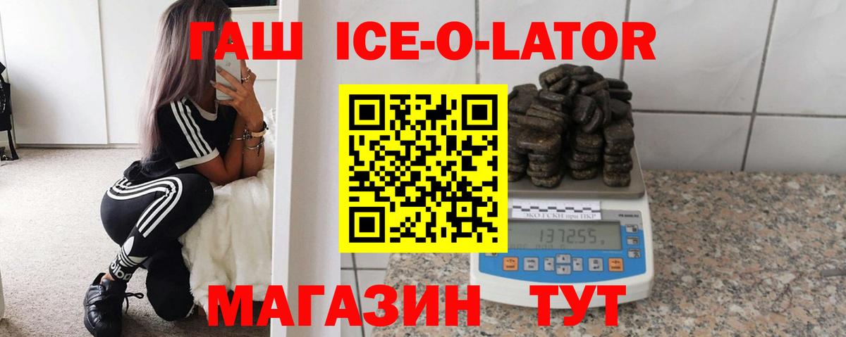 Воронеж  ГАШ Premium  ГАШИШ Изолятор  Вход с VPN 
