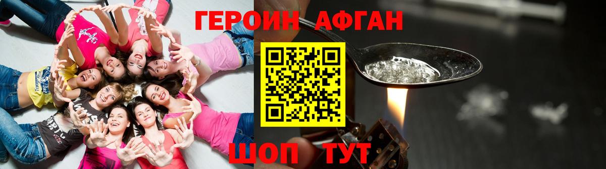 Героин белый Воронеж