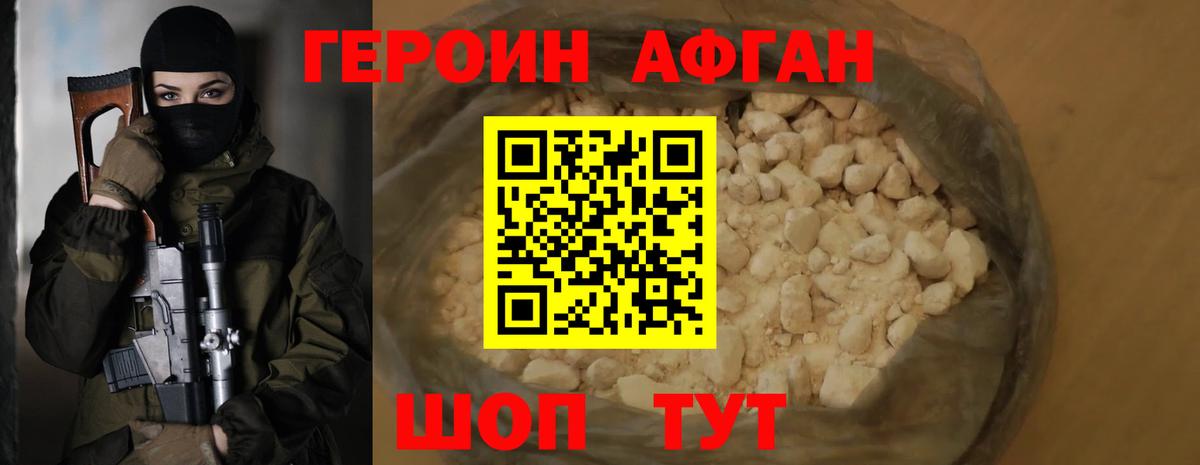 ГЕРОИН гречка  Воронеж 