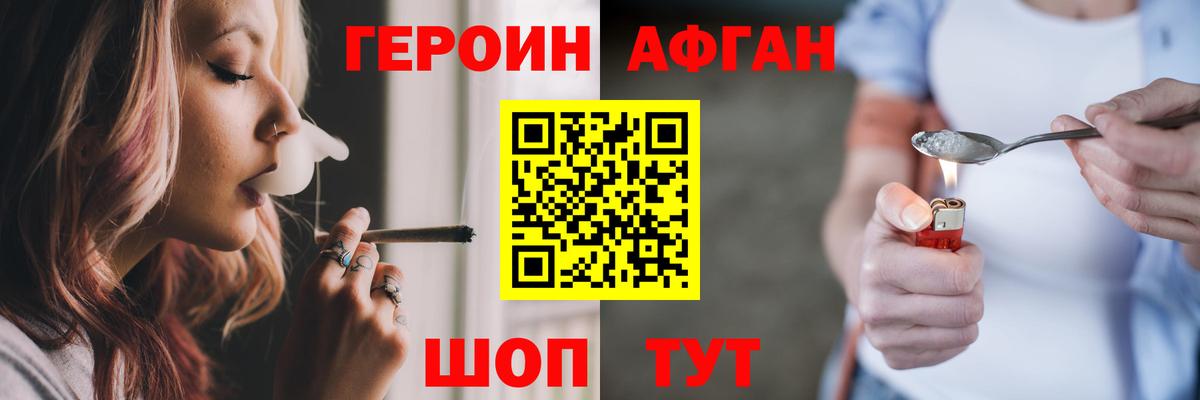 ГЕРОИН VHQ  ГЕРОИН  Воронеж  Вход с VPN 