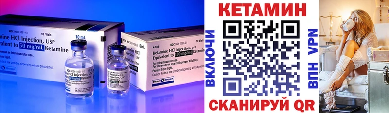 Кетамин VHQ  МЕГА маркетплейс  Воронеж 