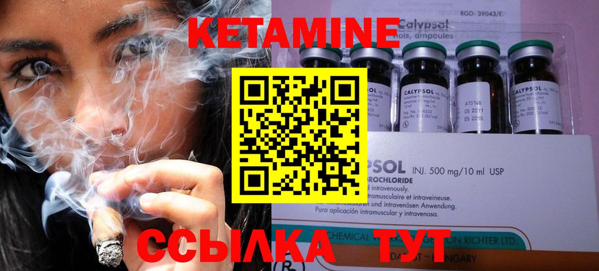 Воронеж  КЕТАМИН VHQ  Вход с VPN 