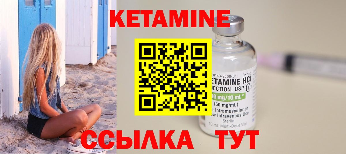 Кетамин VHQ Воронеж