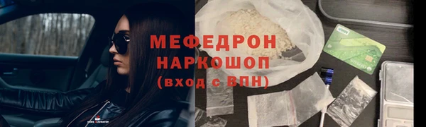 мяу мяу кристалл Медвежьегорск