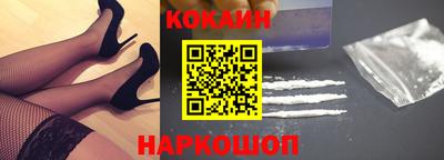 кокаин VHQ Балаково
