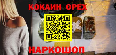 кокаин VHQ Балаково