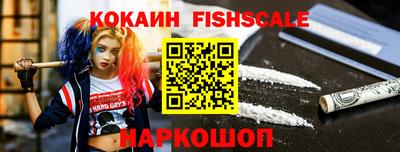 кокаин VHQ Балаково