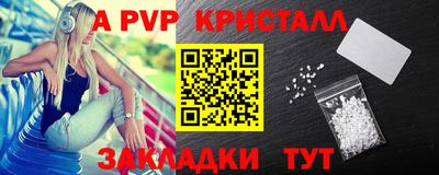 а пвп мука Бийск