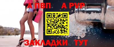 а пвп мука Бийск