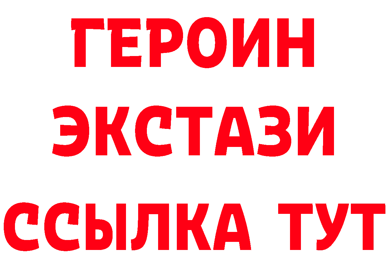 Бутират GHB tor мориарти ссылка на мегу Воронеж