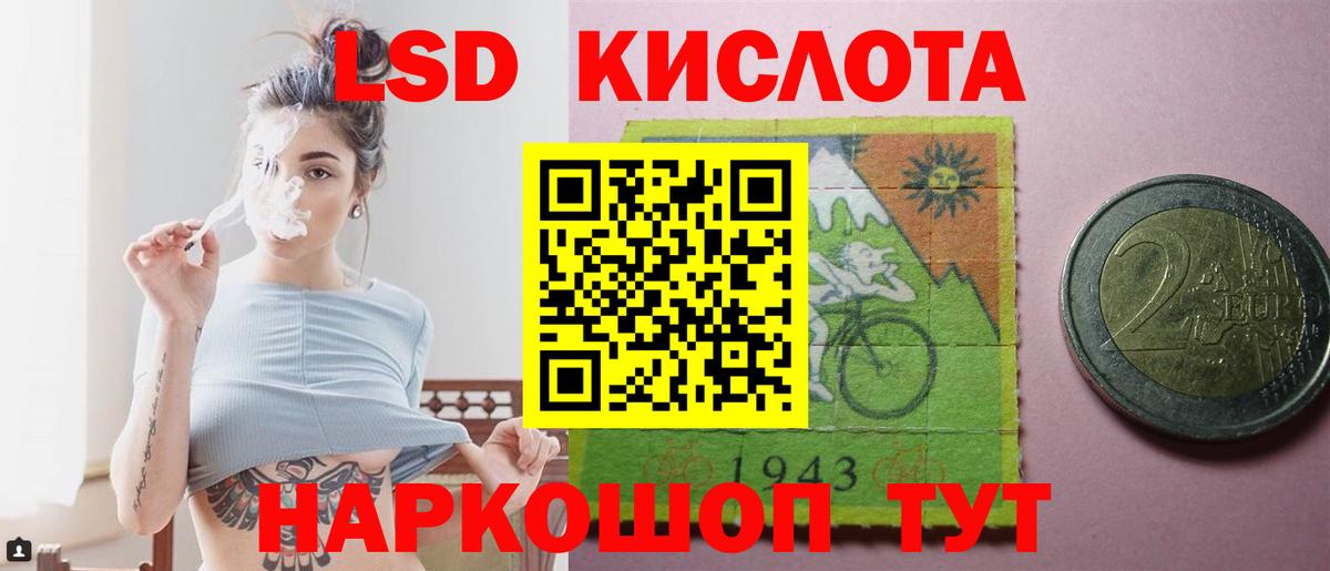 Лсд 25 экстази кислота  LSD-25 экстази ecstasy  Воронеж 