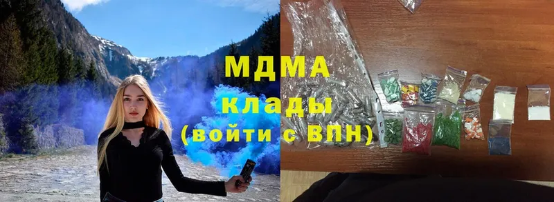 MDMA молли  Воронеж 