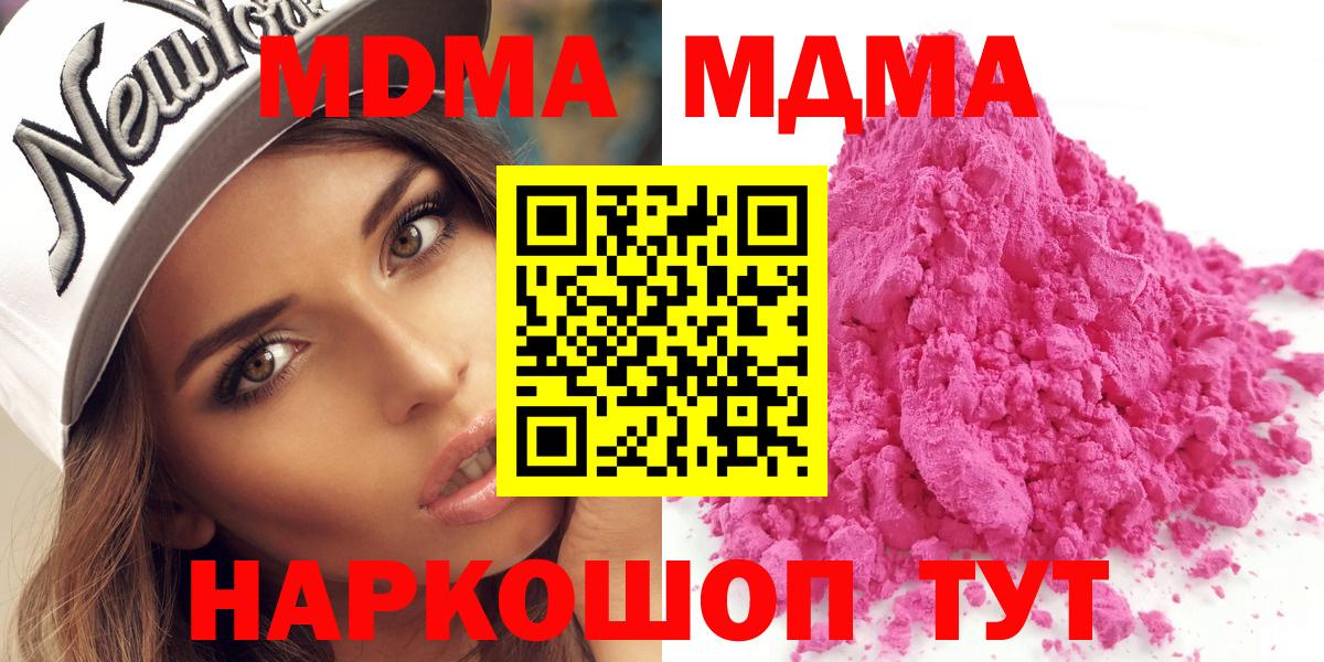 МДМА Molly Воронеж