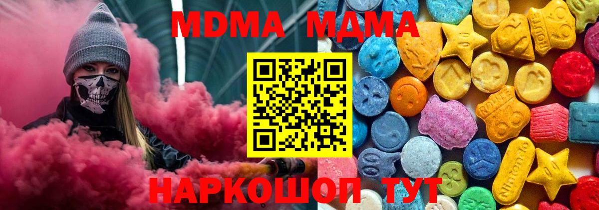 MDMA crystal  MDMA кристаллы  Воронеж 
