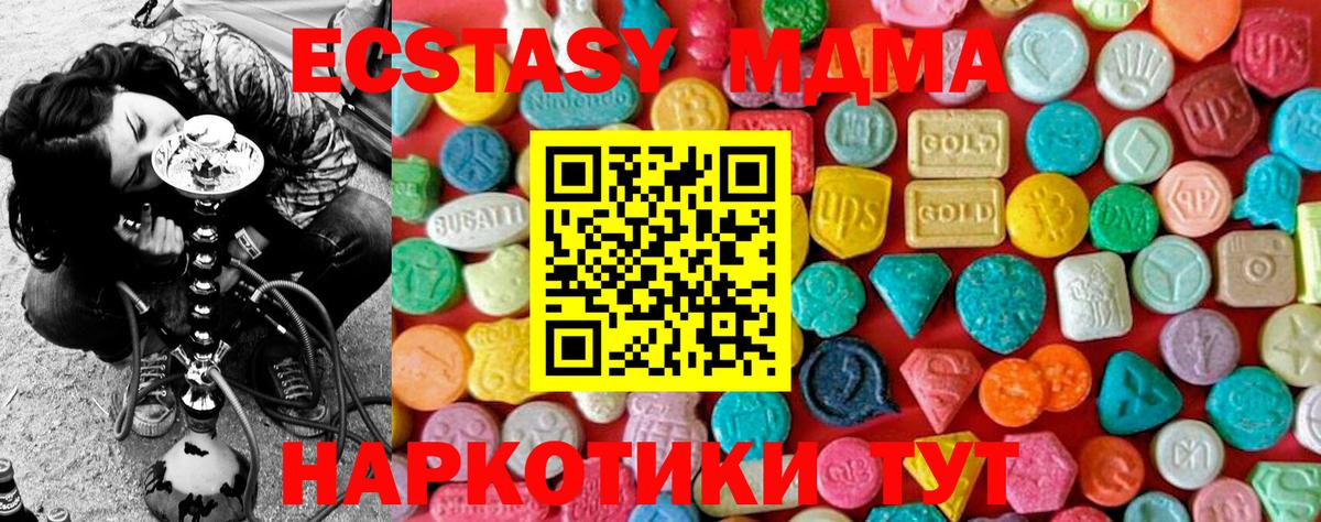 МДМА  МДМА crystal  MDMA VHQ  Вход с VPN  Воронеж 