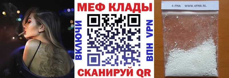 МЕГА tor Воронеж МЕФ мяу мяу