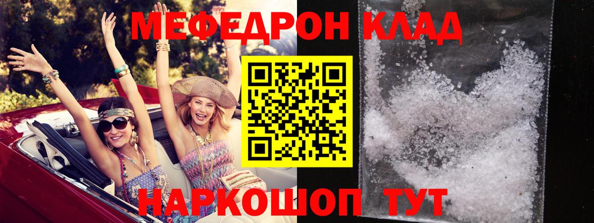 МЯУ-МЯУ  Воронеж  Меф  МЯУ-МЯУ мяу мяу  Меф мяу мяу 