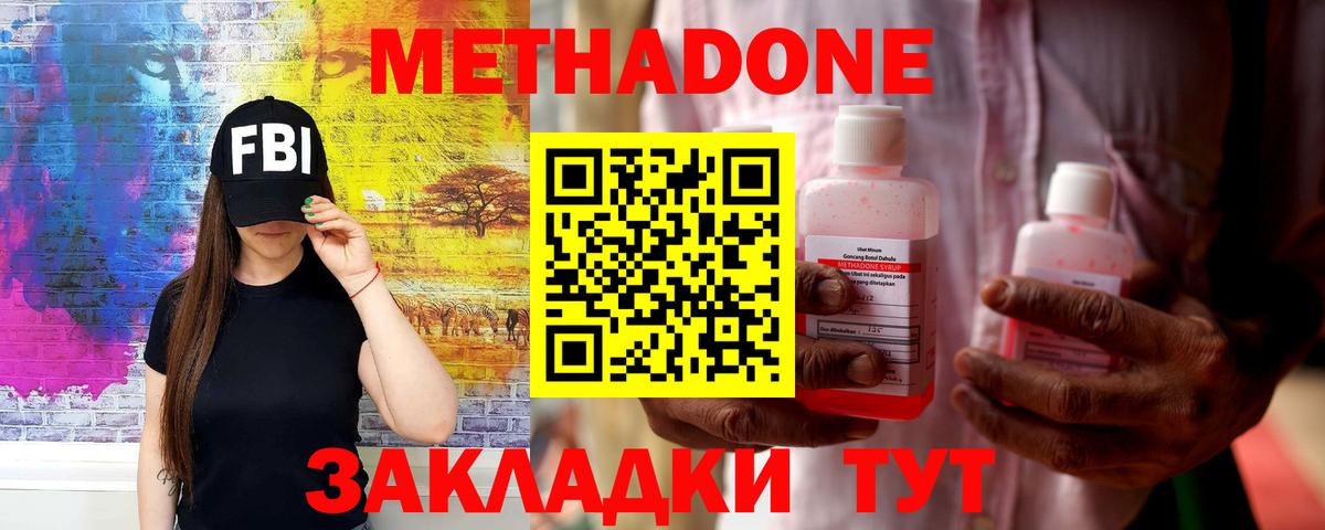 МЕТАДОН белоснежный  МЕТАДОН белоснежный  Вход с VPN  Воронеж 