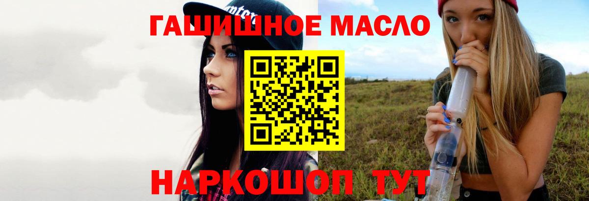 ТГК THC oil Воронеж